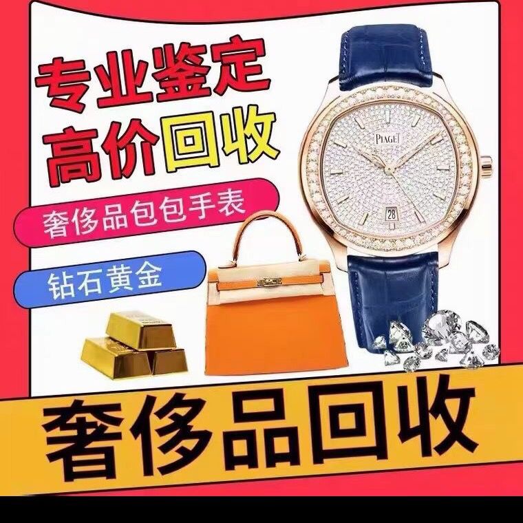 中秋国庆双节将至上海长宁浦东静安等区迎来名包变现热潮9月出手紧盯“三不”原则