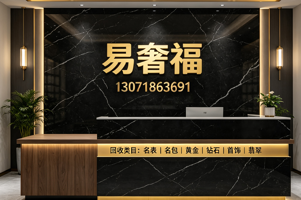 上海二手奢侈品回收靠谱渠道该如何筛选(图2)